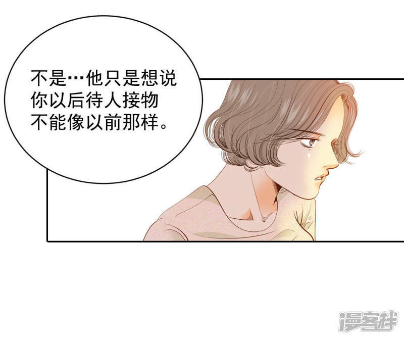 第22话 准备婚礼11