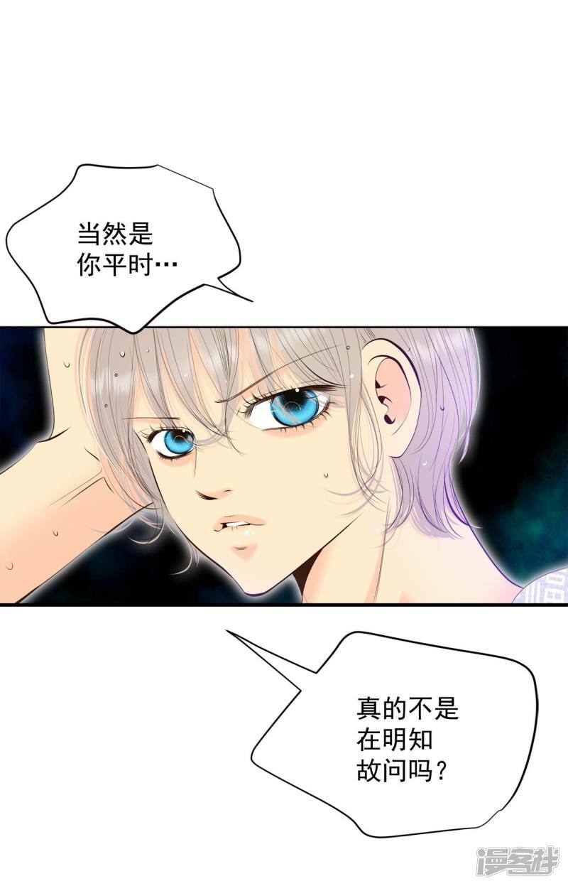 第385话 秋岛（2）16