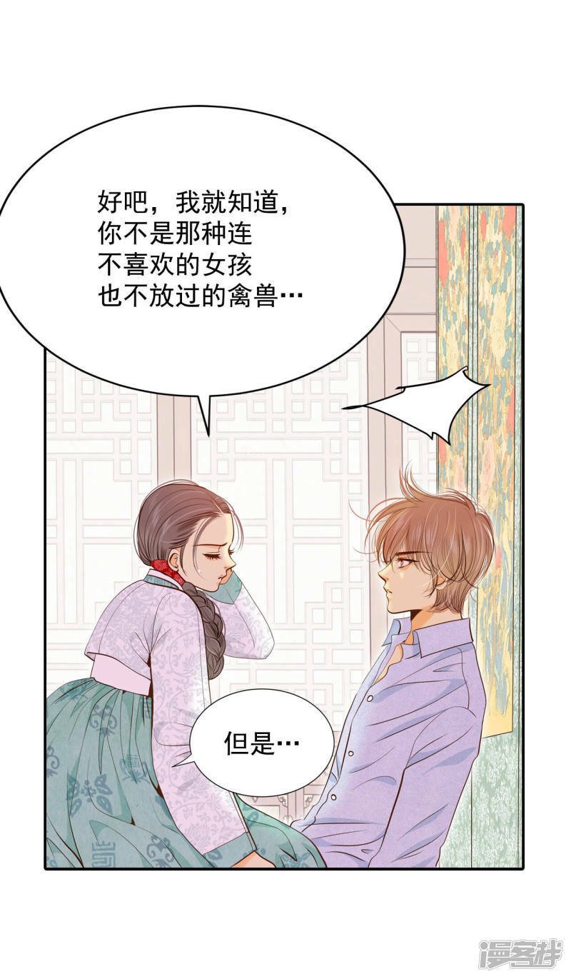 第158话 初吻（2）23