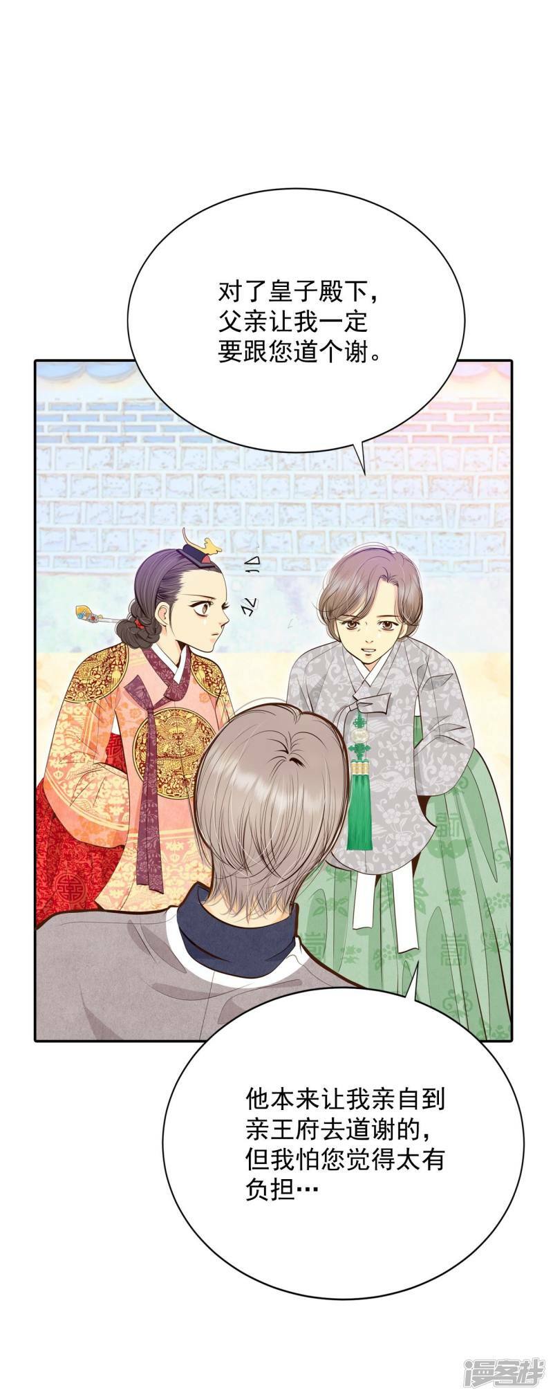 第237话 见到妈妈（1）17