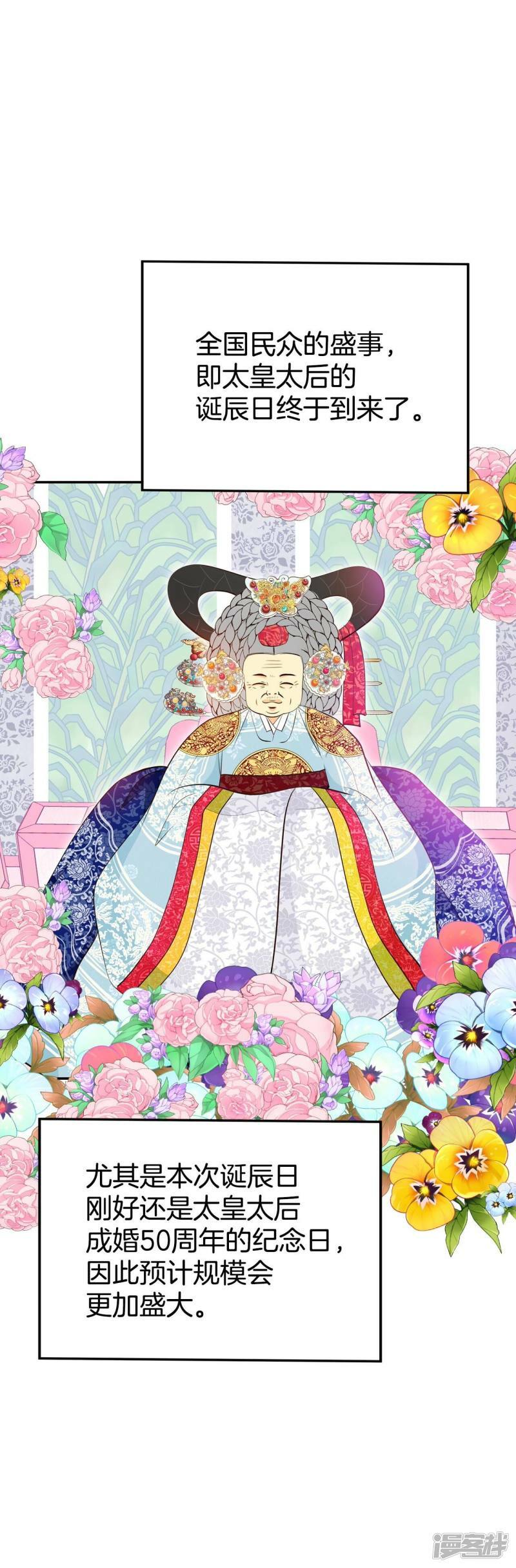 第317话 诞辰日（2）3