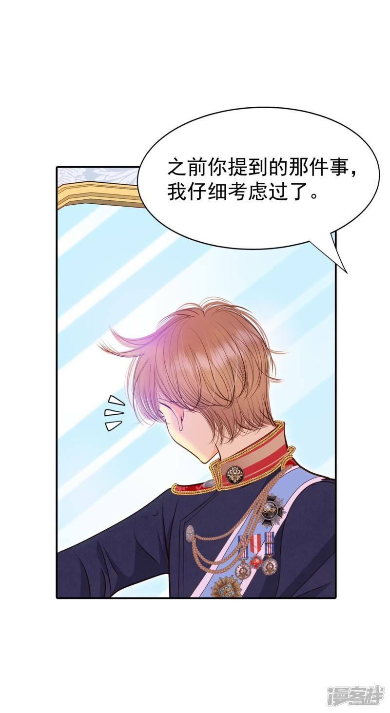 第216话 情况有变（2）20