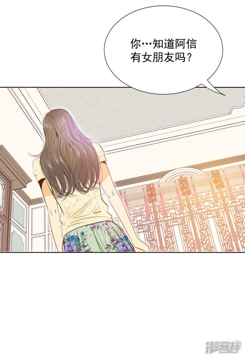 第67话 谋反11