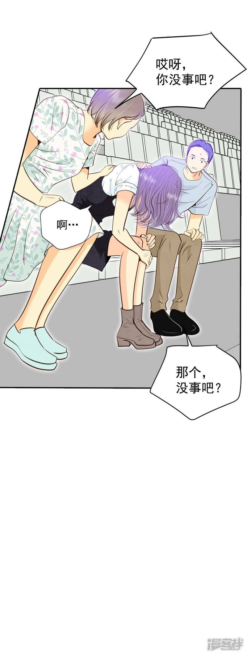 第266话 看完球赛（1）12