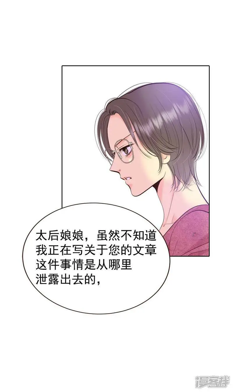 第424话 独家新闻（2）15
