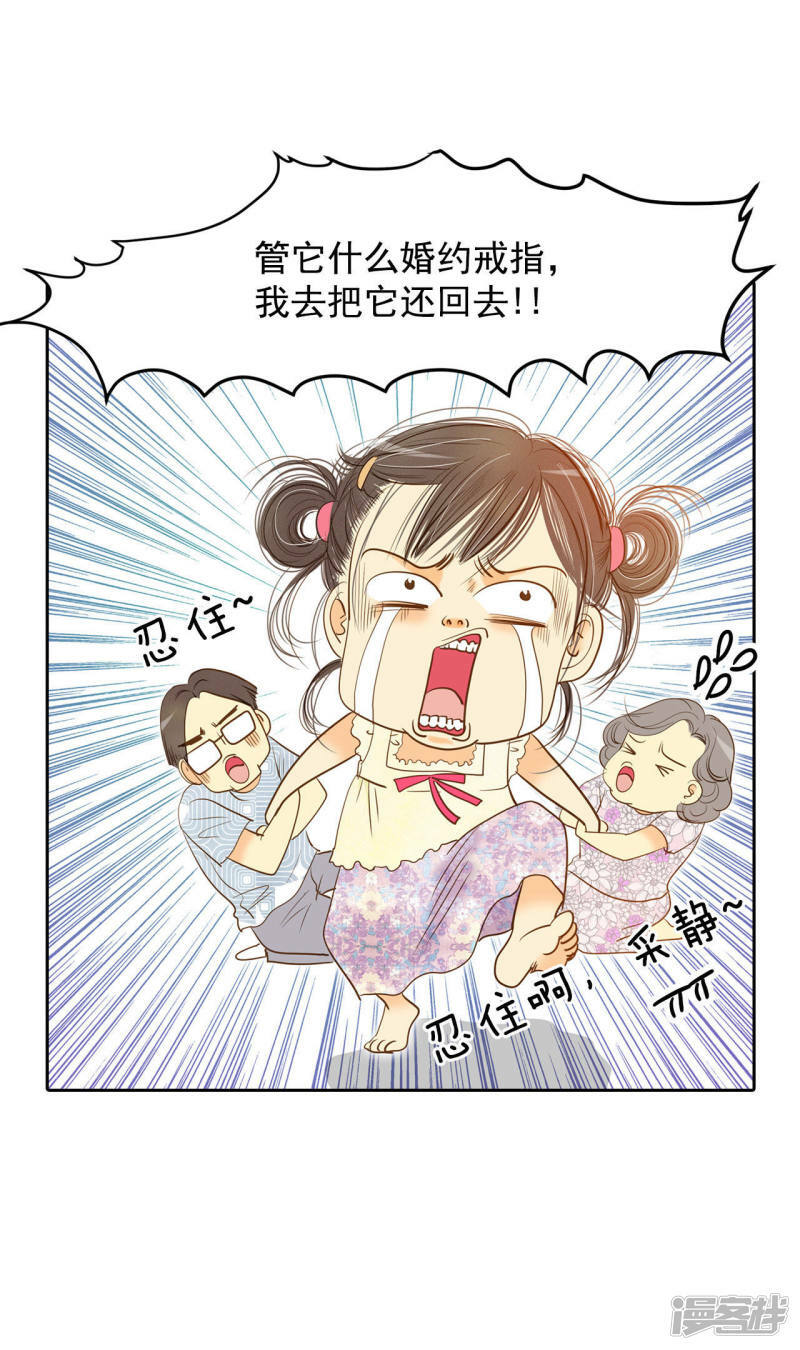 第9话 莫逆之交24