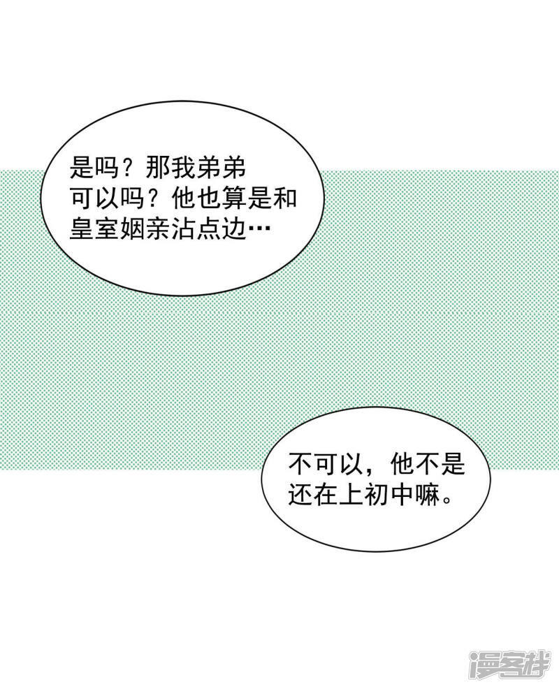 第66话 学生会的氛围27