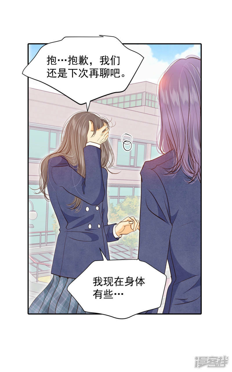 第143话 宣战（4）25