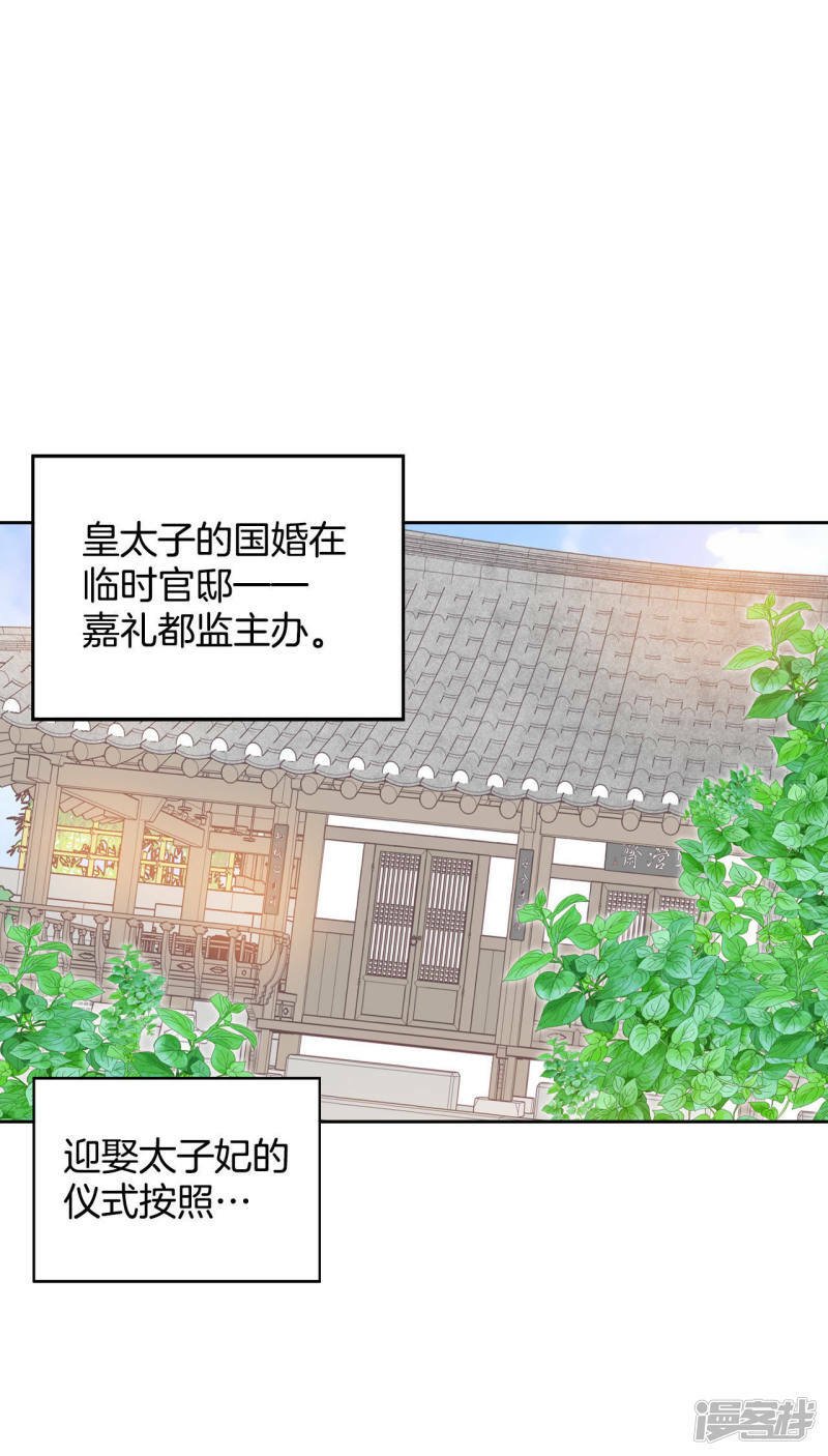 第25话 迎亲礼1