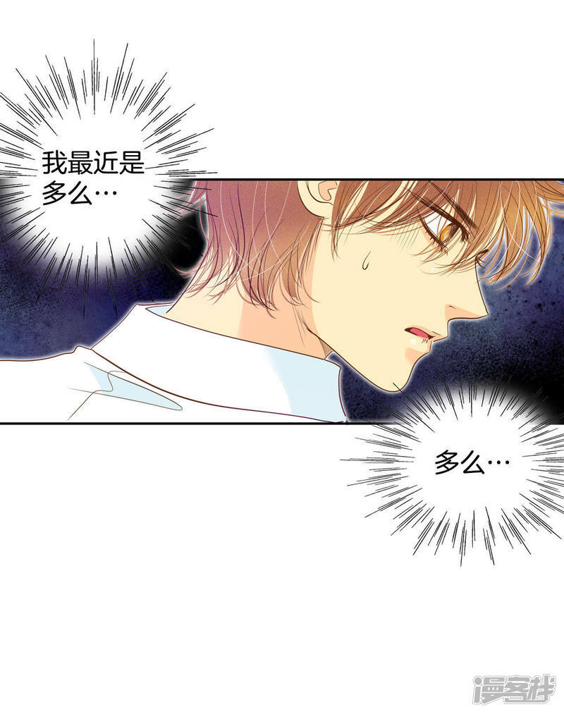 第3话 女人，你引起了我的注意？24