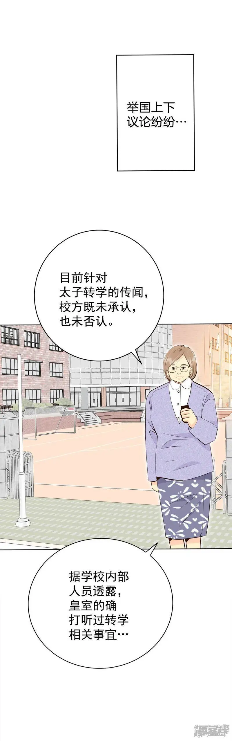 第433话 旧物（2）5