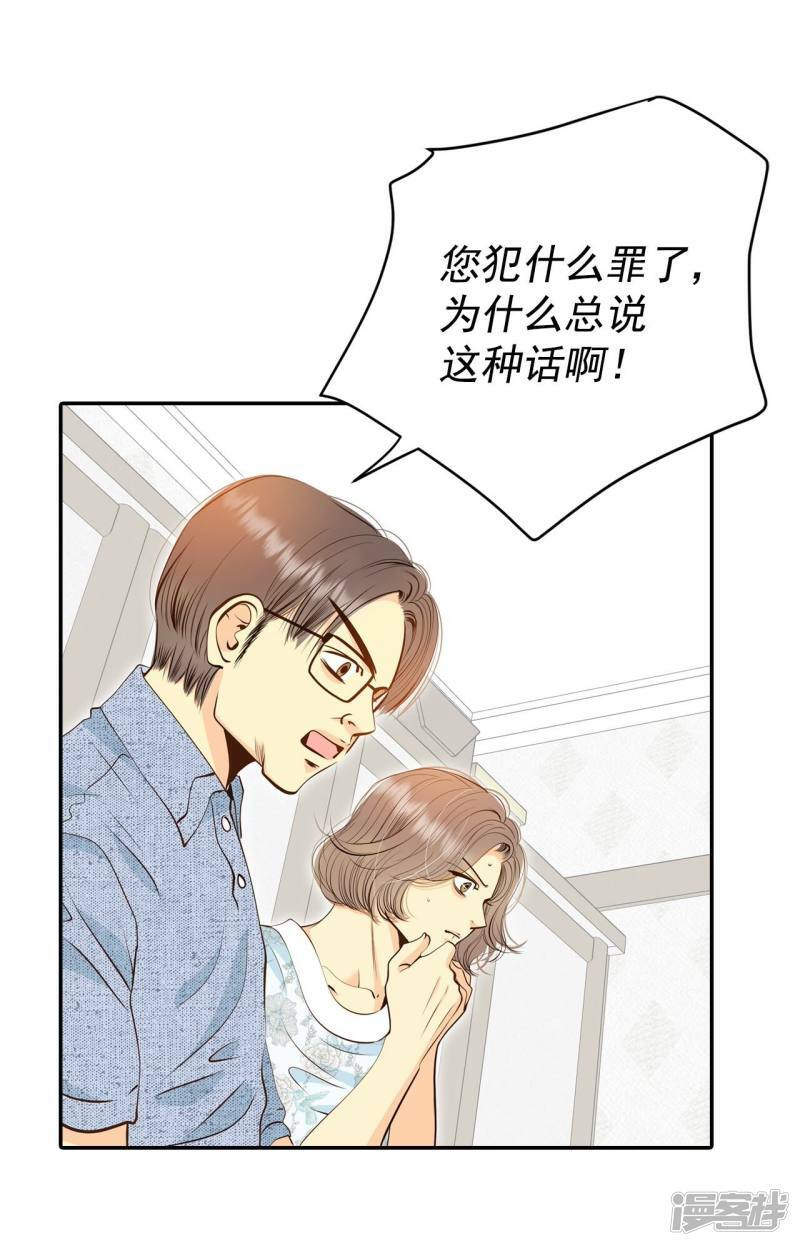 第274话 错饮（3）27
