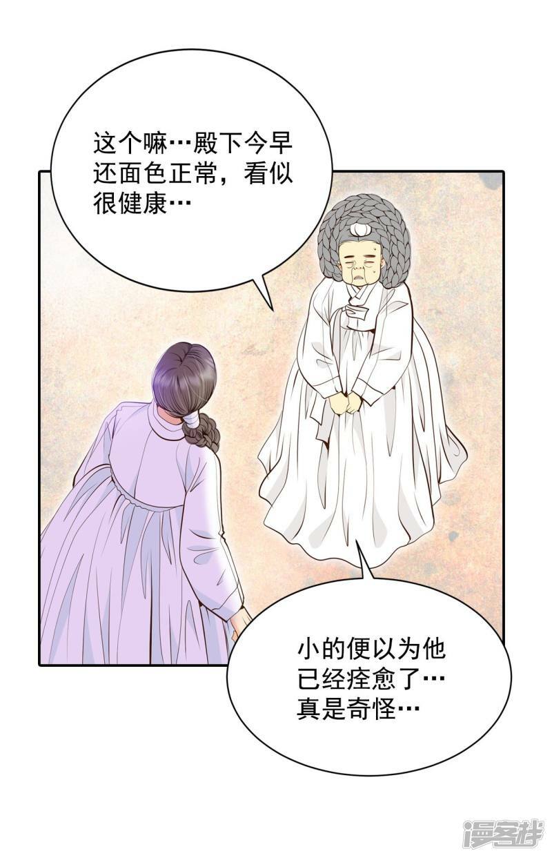 第305话 席藁待罪（2）7