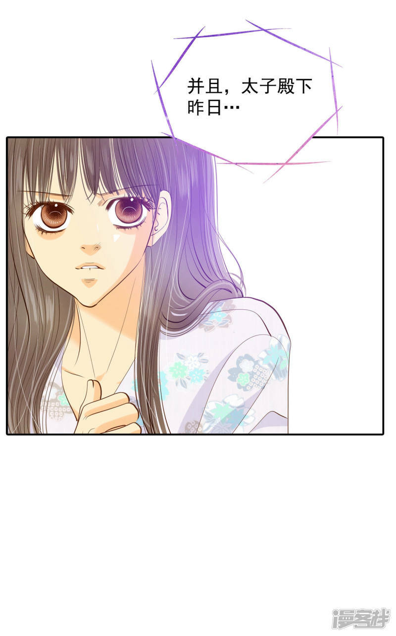 第133话 回宫(3)5