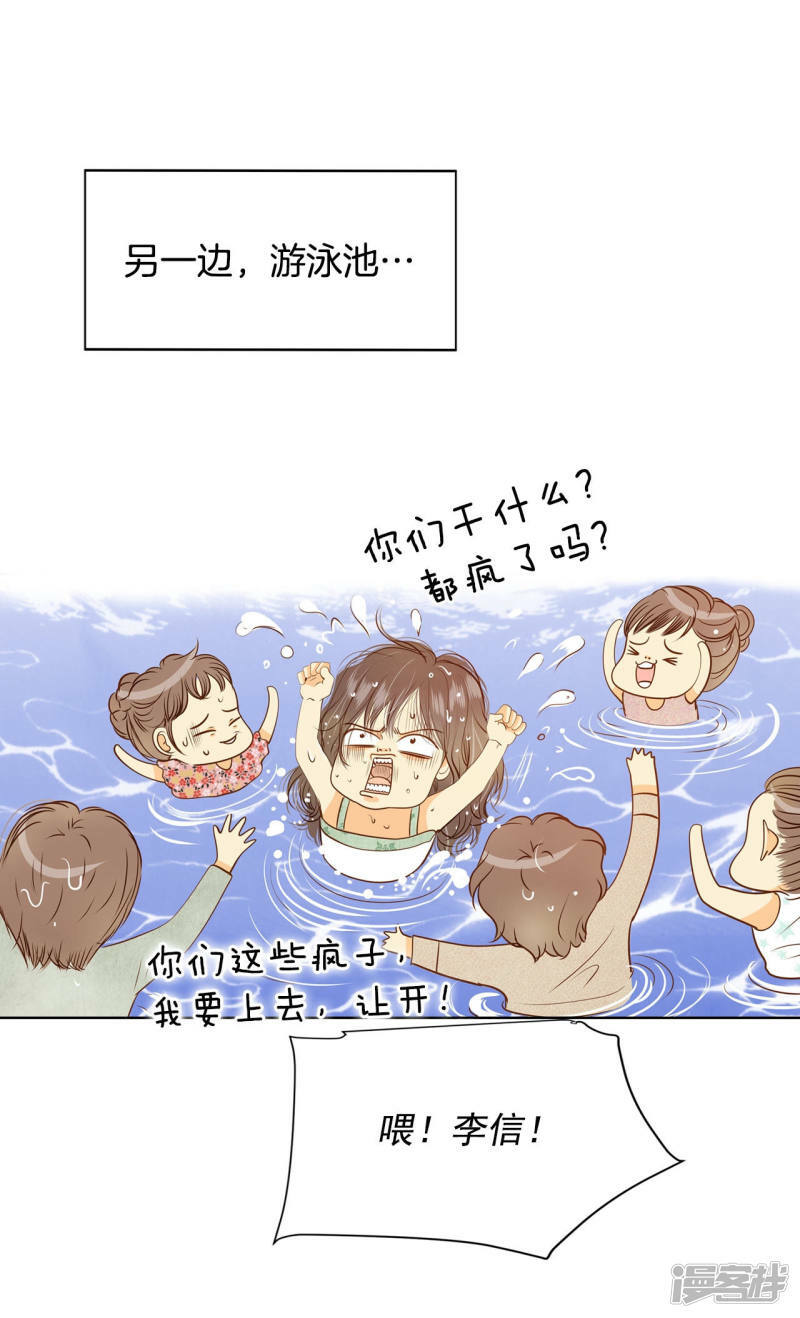 第81话 以牙还牙3