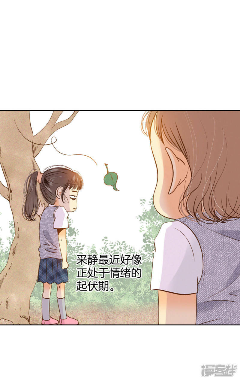 第11话 可以发型自由的学校12