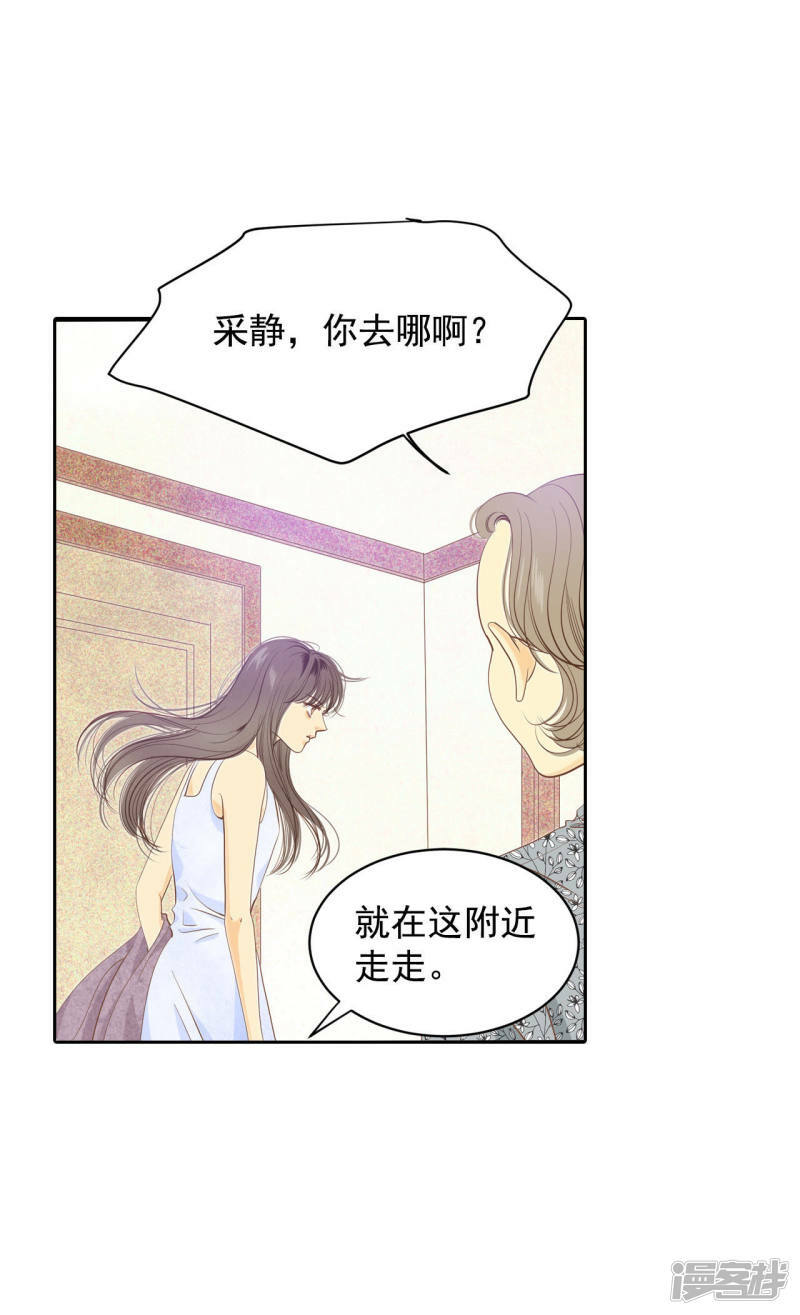 第20话 宣布成婚10