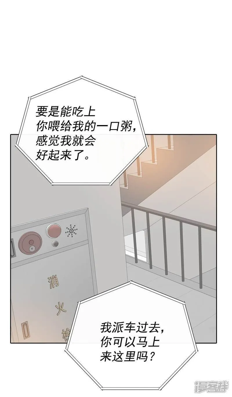 第490话 神秘的电话（2）8