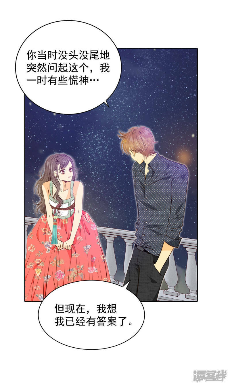 第77话 住嘴12