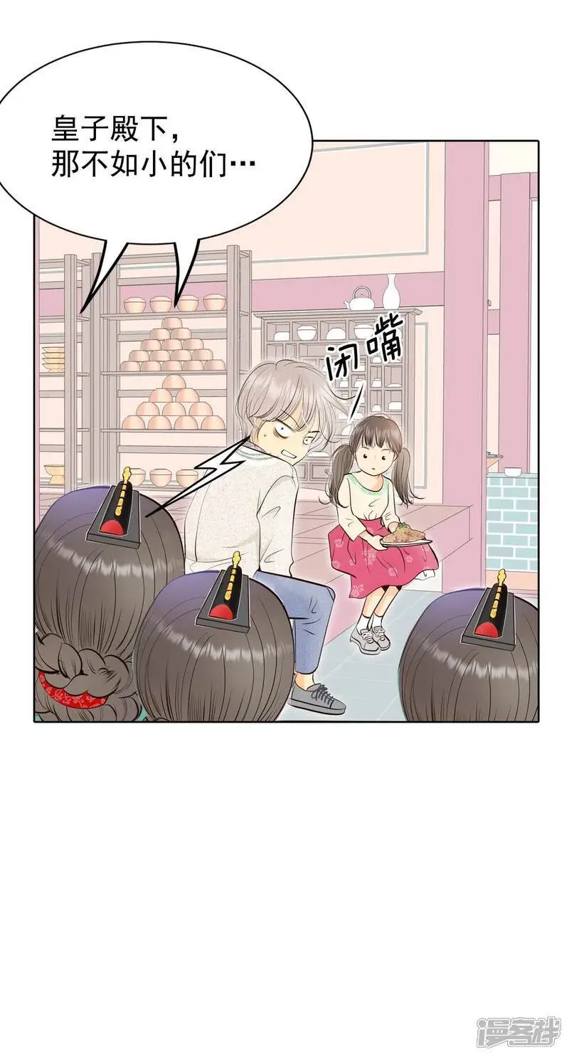 第431话 在御膳房（3）12