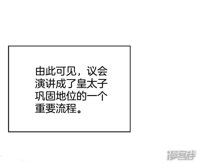 第367话 议会演讲（2）9