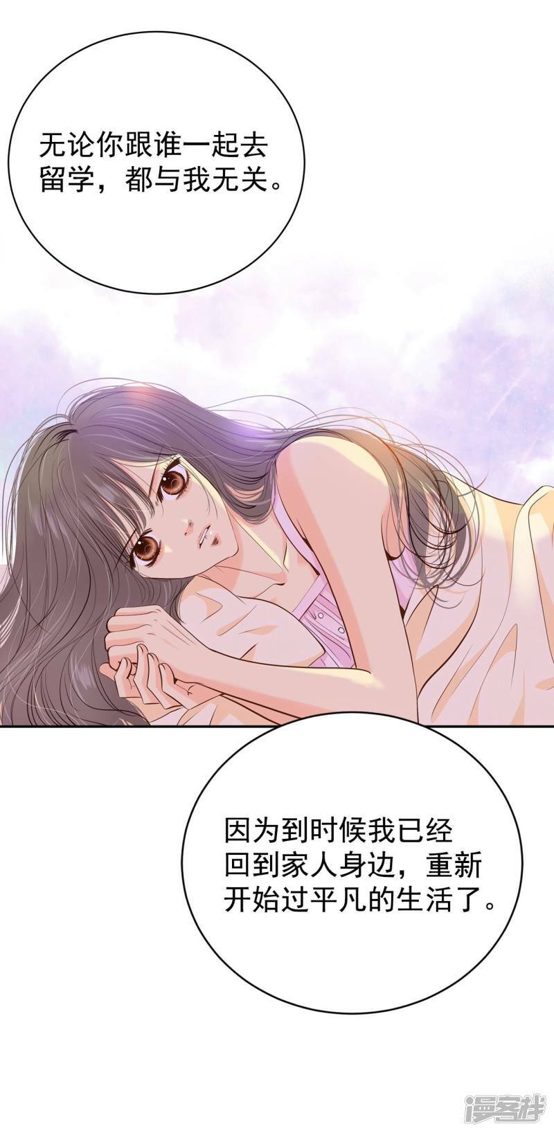 第197话 闯祸（2）15