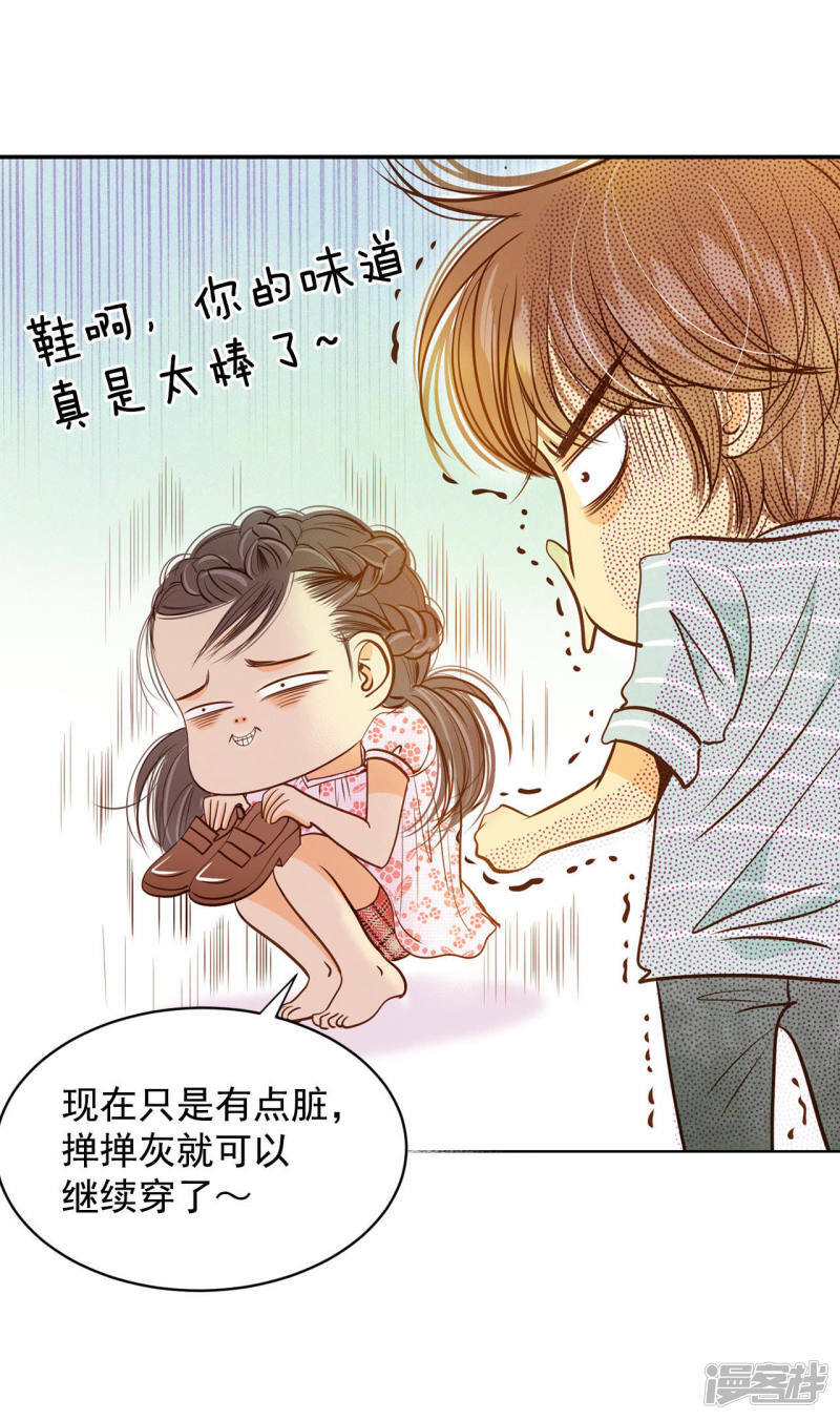 第58话 我是对他心动了吗26