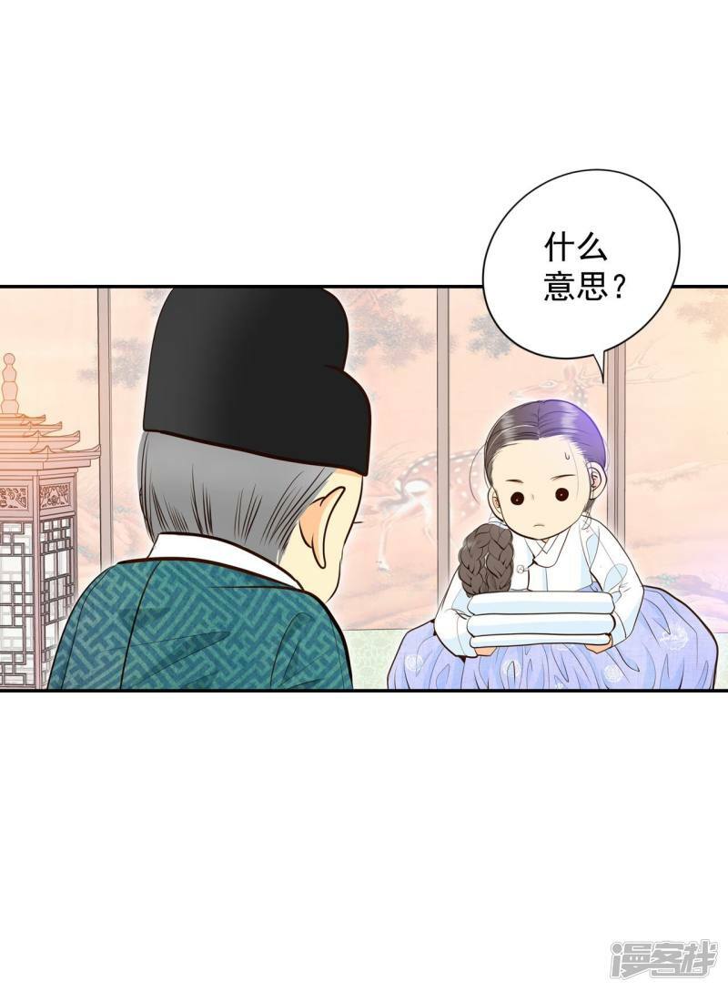 第304话 席藁待罪（1）8