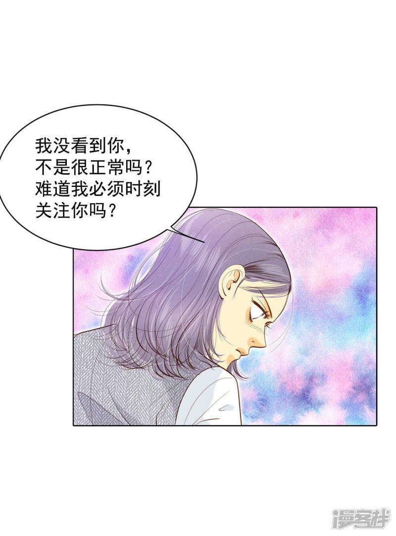第51话 她来了2