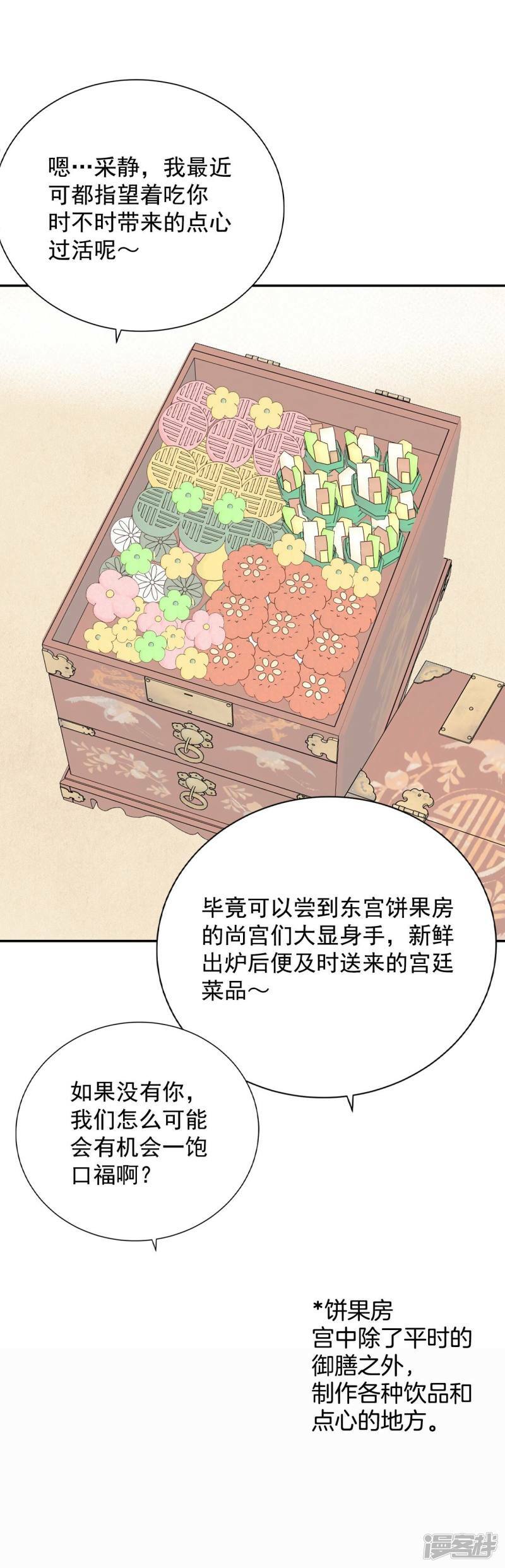 第243话 表白（1）10