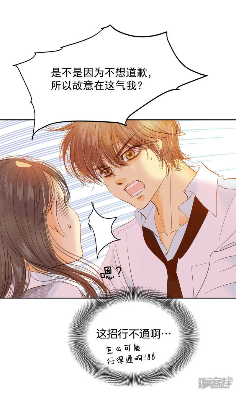 第14话 作为报答…13