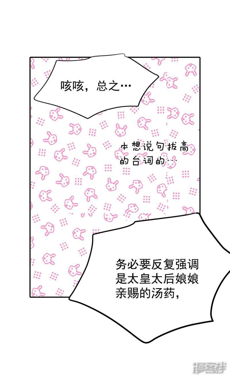 第266话 看完球赛（1）17