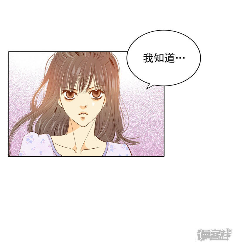 第91话 隐秘的心思4