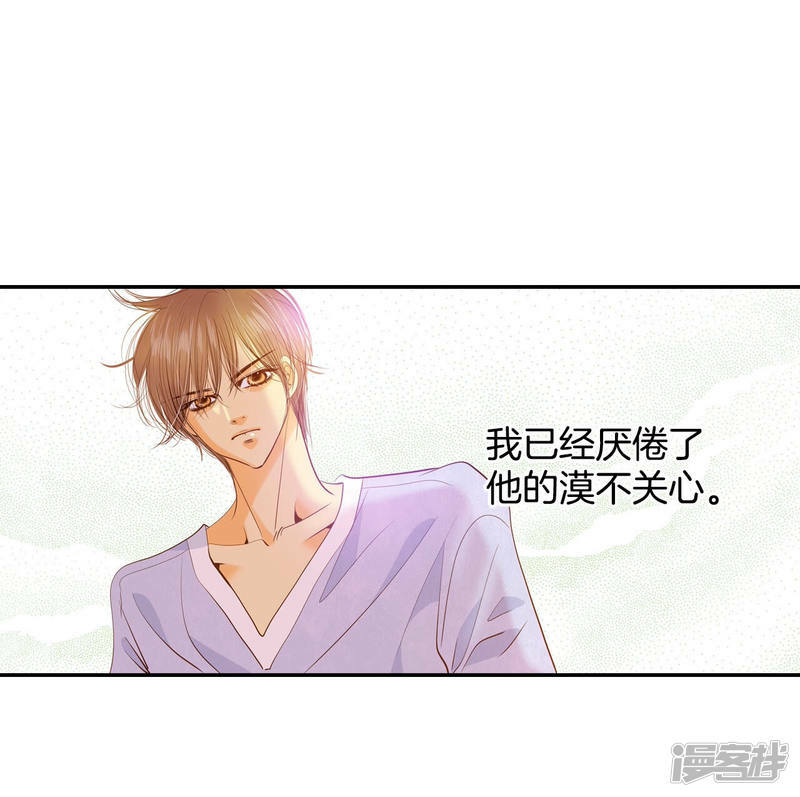 第133话 回宫(3)12