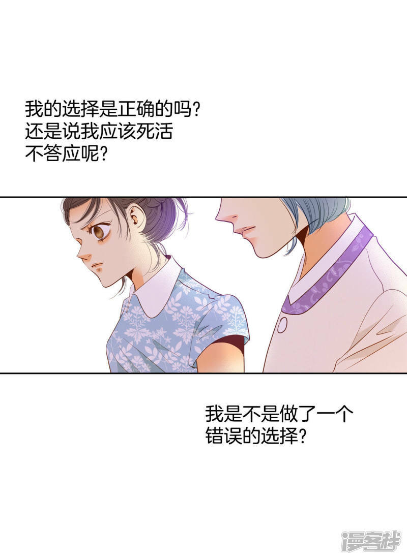 第19话 太子妃的补偿16