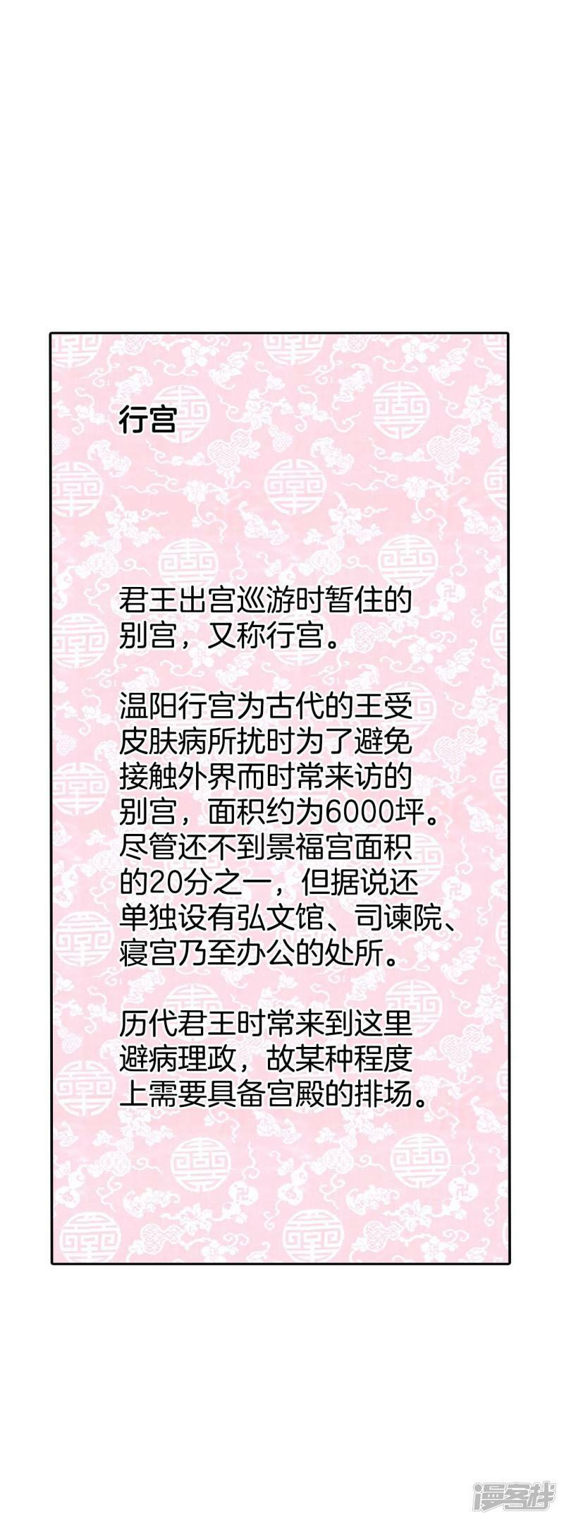 第357话 褒奖（1）14