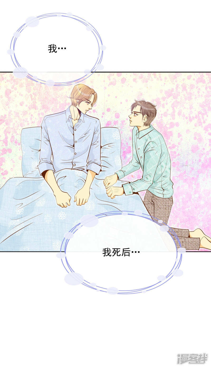 第111话 拜托24