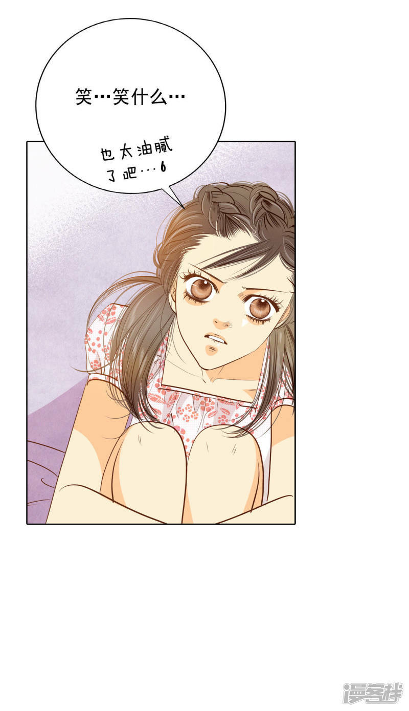 第58话 我是对他心动了吗13
