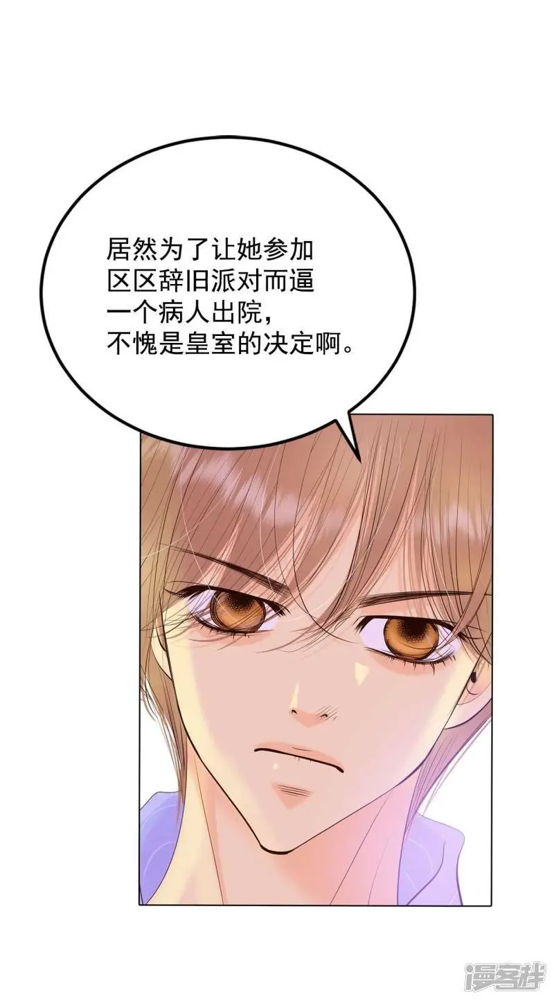 第413话 下乡支农（3）19