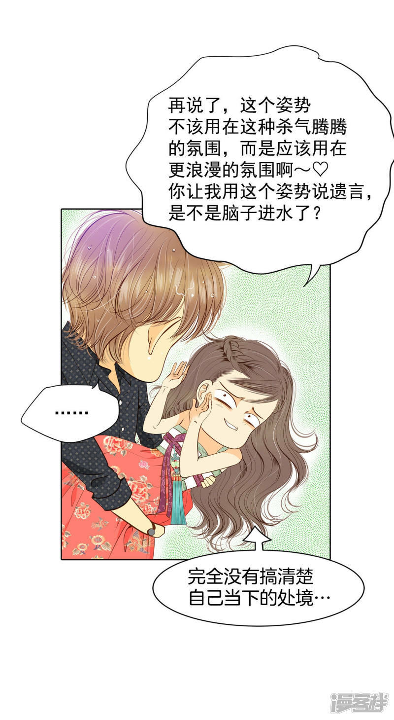 第79话 从这里跳下去（下）15