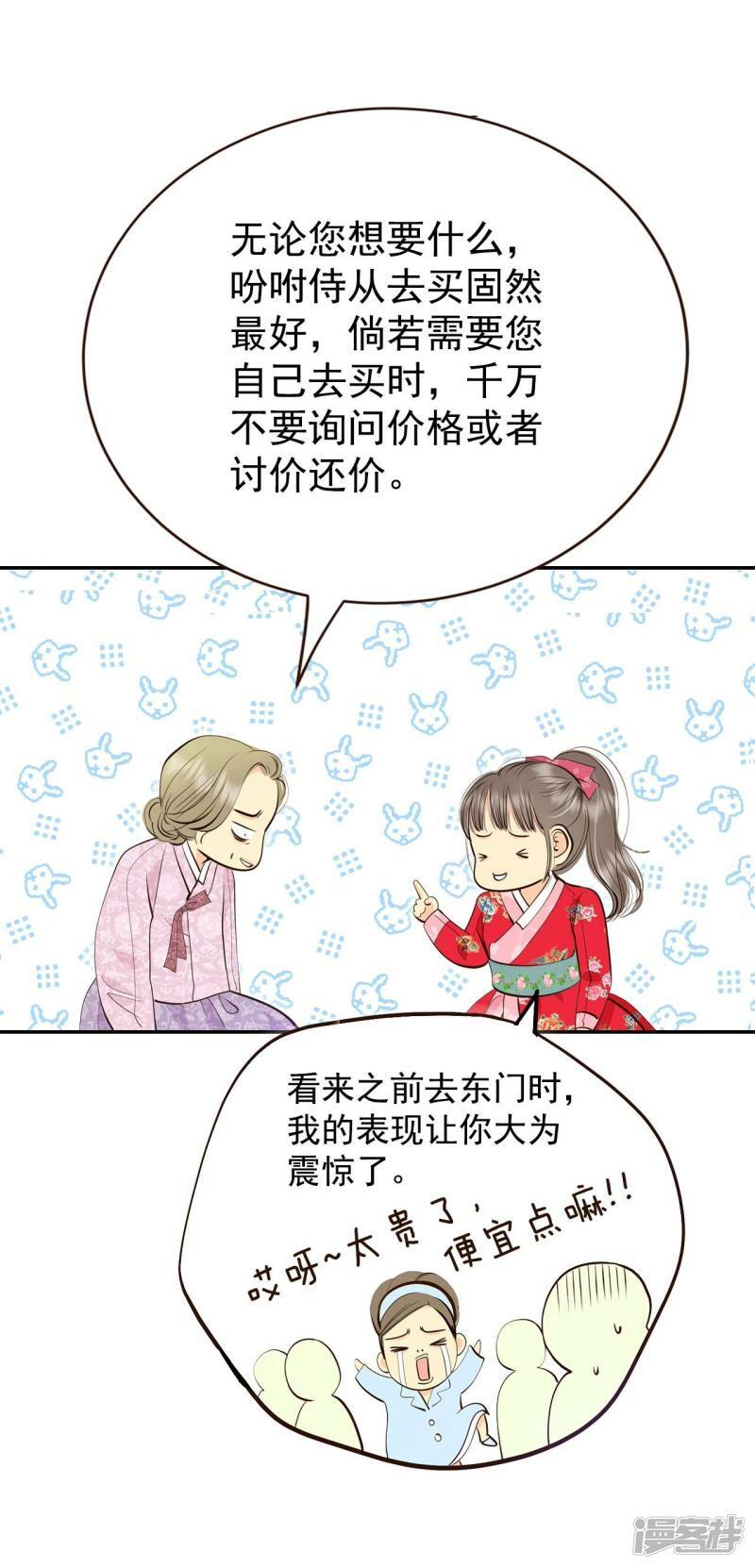 第347话 隐瞒（3）3