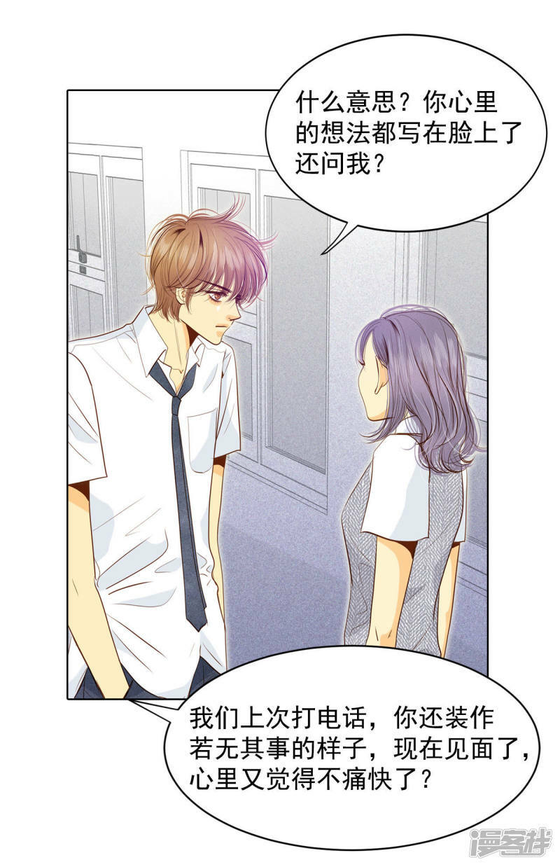 第51话 她来了7