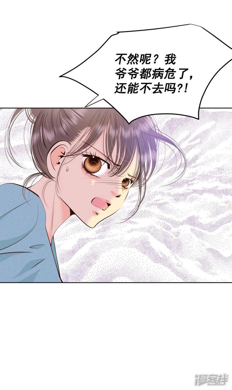 第396话 皇后出击（1）2