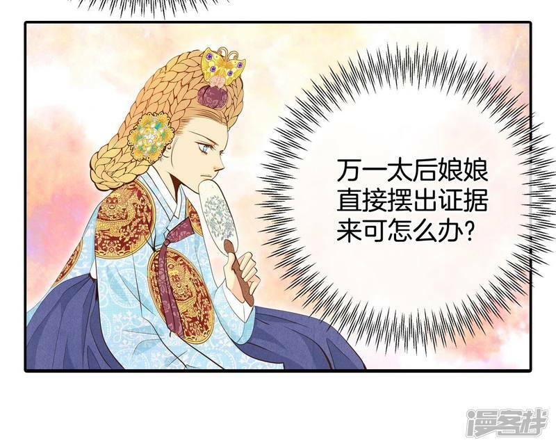 第188话 端倪（4）4
