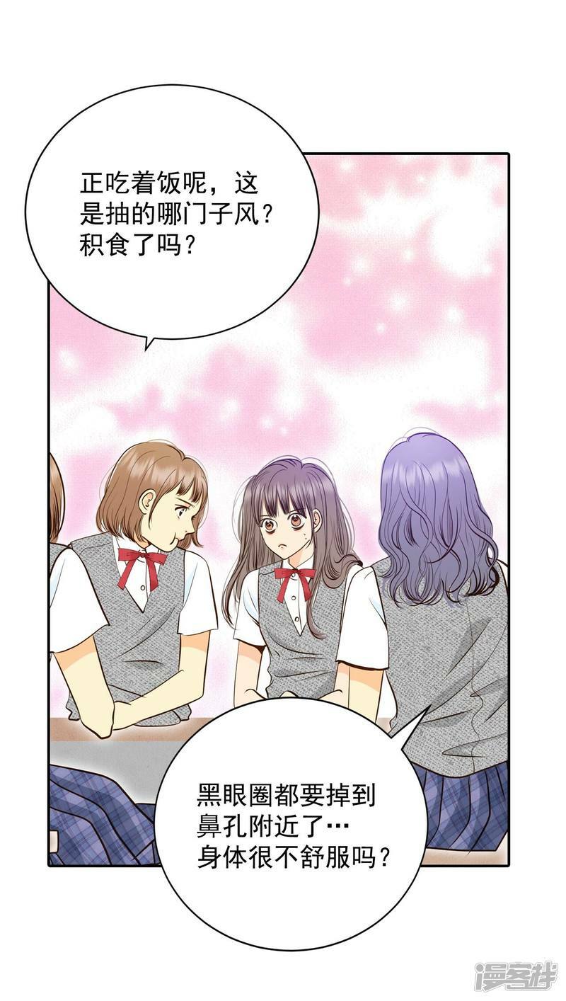 第243话 表白（1）5