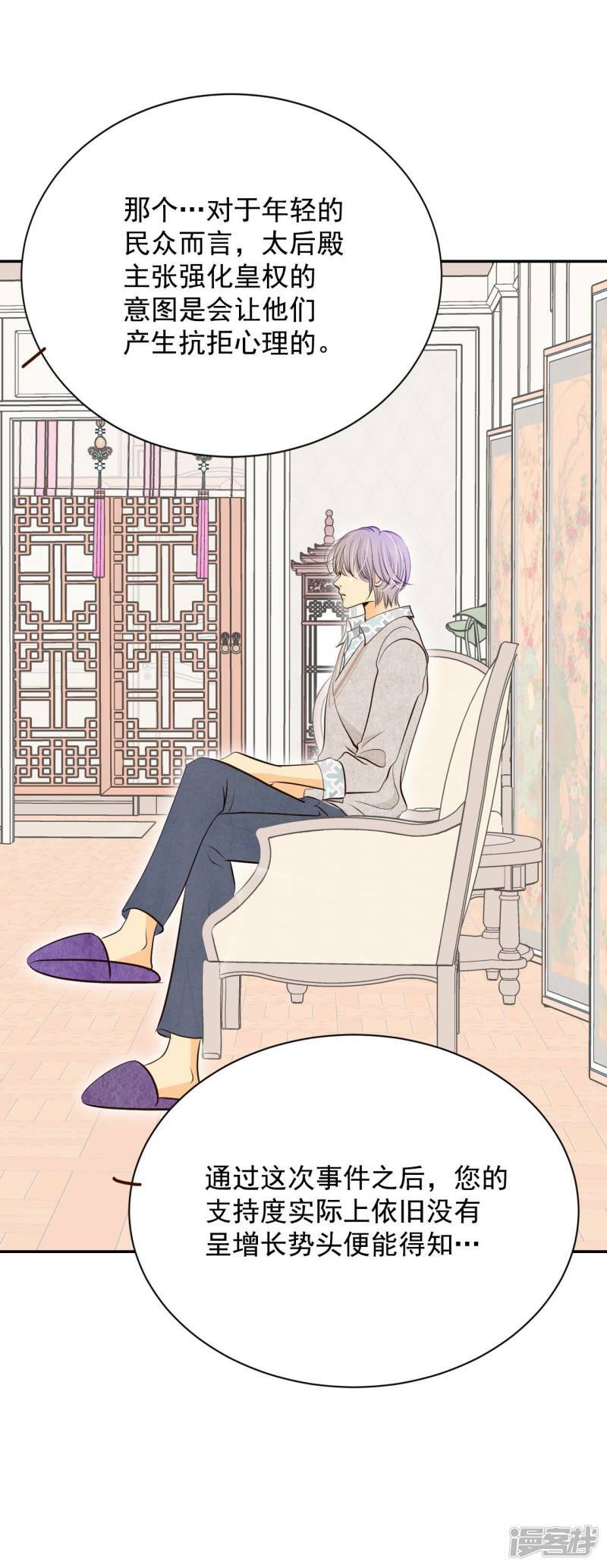 第305话 席藁待罪（2）17
