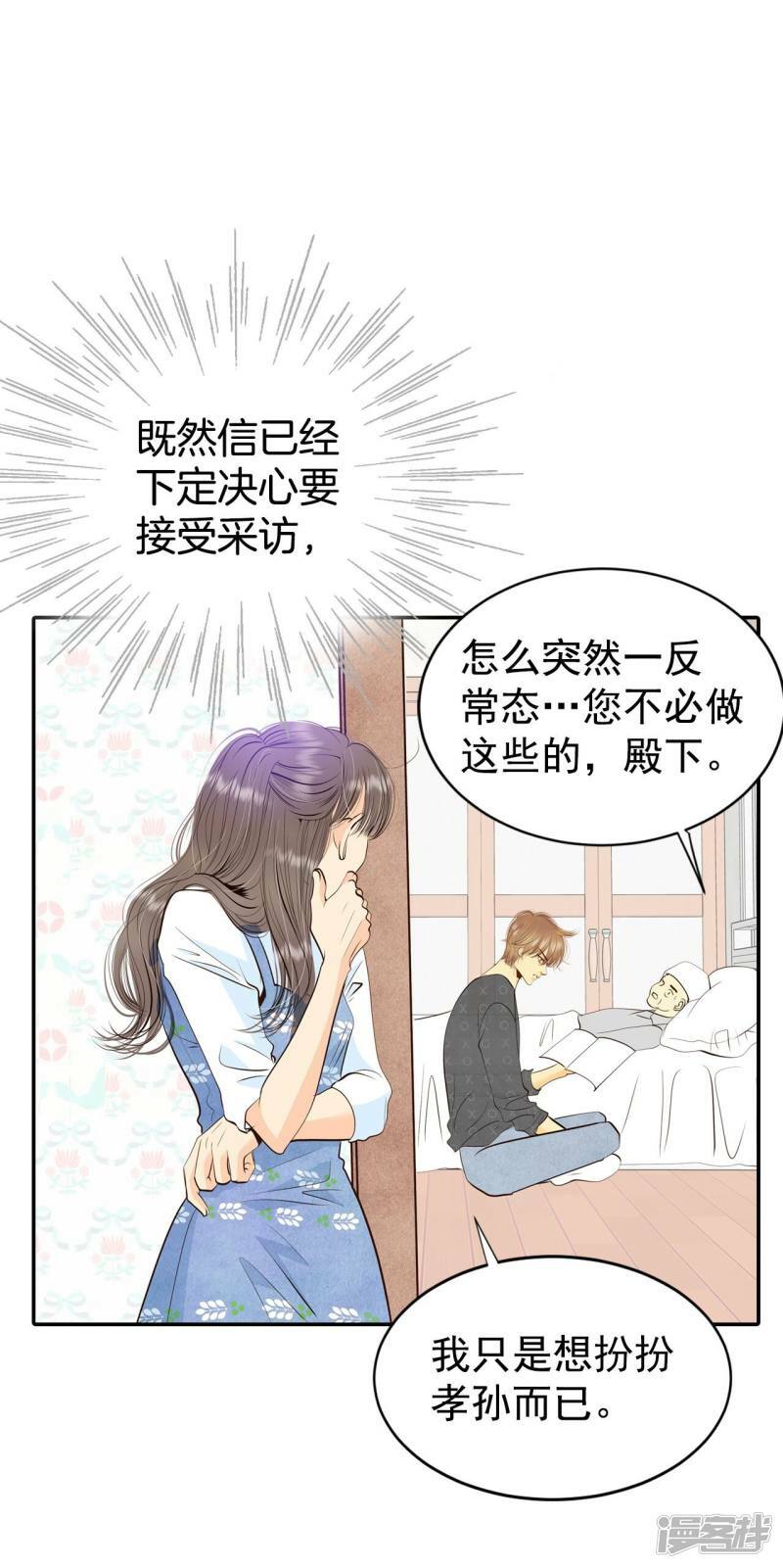 第290话 秘密潜出（1）3