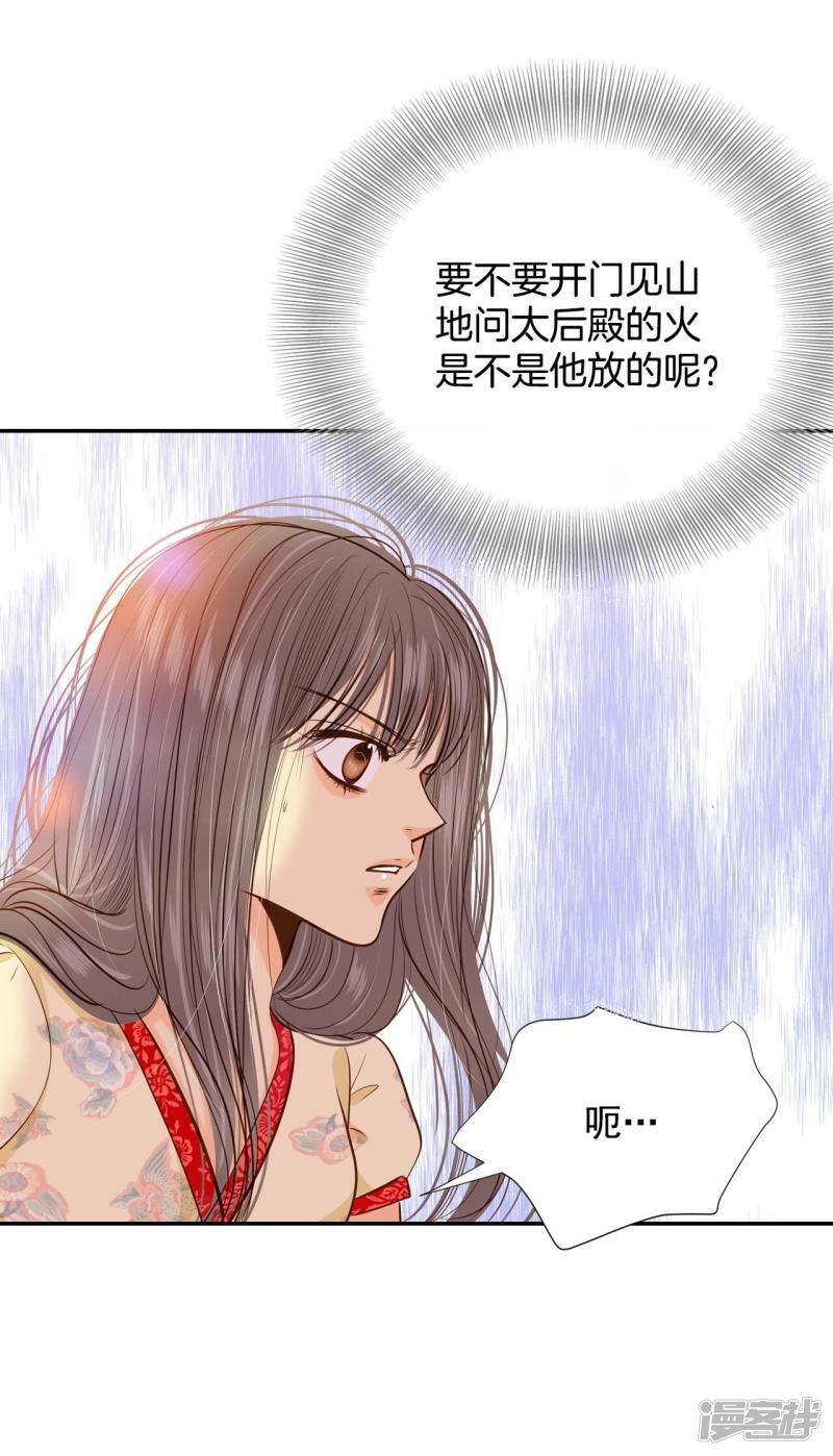 第186话 端倪（2）11