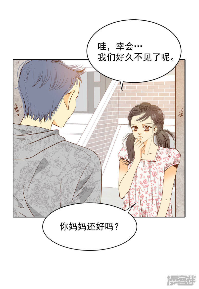 第56话 来人了10