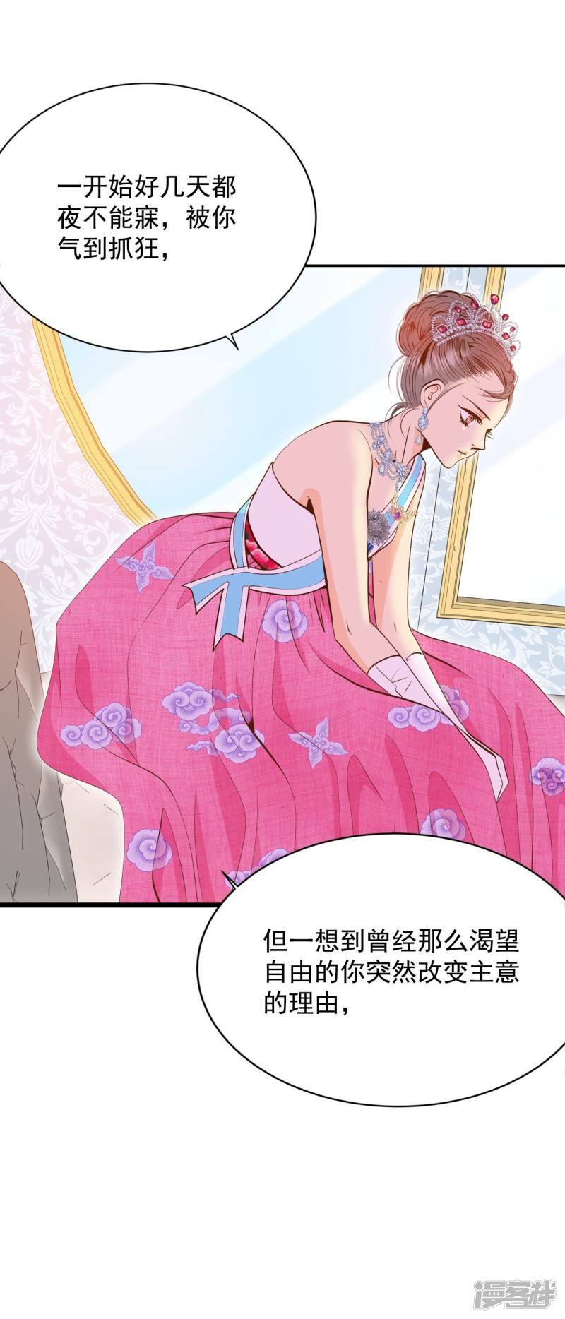 第216话 情况有变（2）21